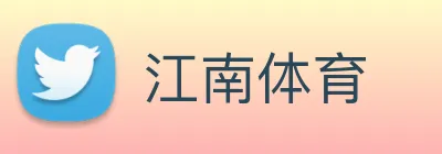 江南体育 Logo